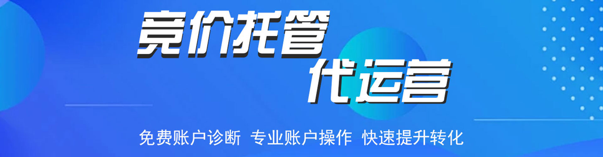 罗江信息流广告